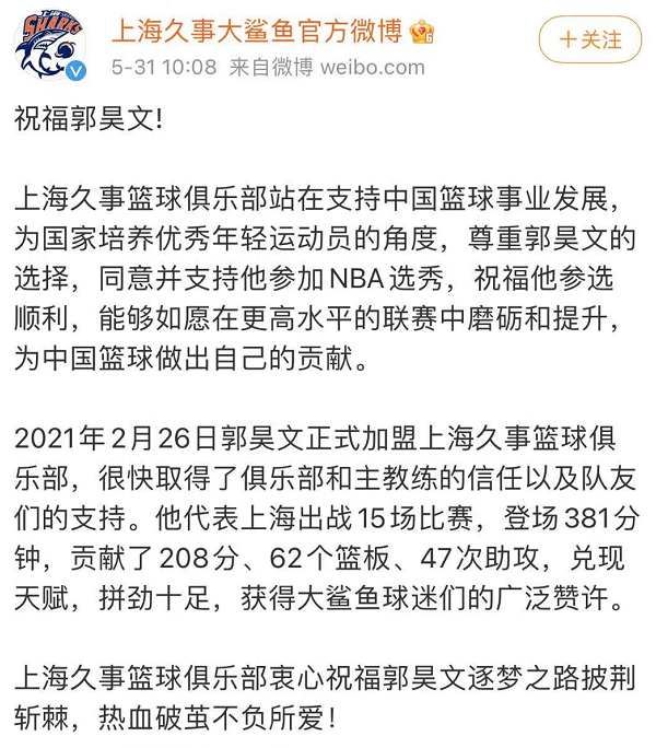多米APP下载上海久事内部会议纪要流出：今夜临场应变，NBA常规赛使命明确，赛季目标并未改变的简单介绍